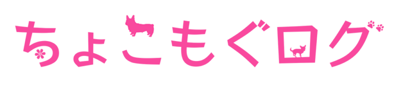 ちょこもぐログ